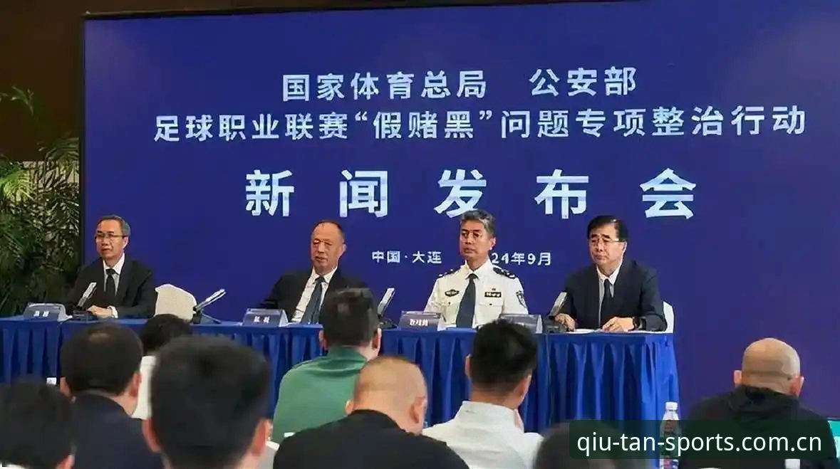 谈球吧体育下注 中国足协第三批禁足名单深度解析:如何在谈球吧体育平台追踪赛事公正性